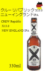 【限定品】クルー リパブリック X13.0 ニューイングランドIPA
